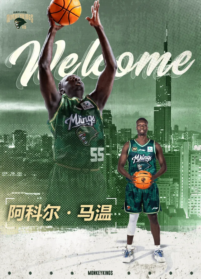 PP电子娱乐官网-南京男篮官宣:欢迎阿科尔-马温正式加盟南京男篮