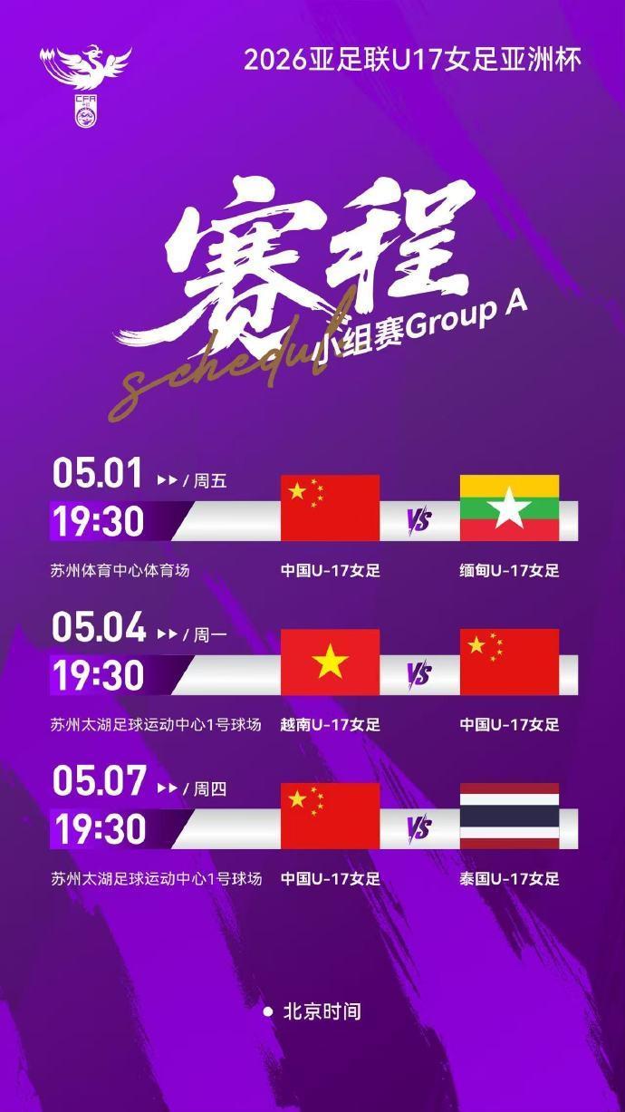 PP电子娱乐官网-北青：U17女足28日进驻赛区，赛前最后一场热身6-0大胜菲律宾